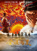 你的林皇 西汉姆歌王!要发单曲了:任主唱 吉他手